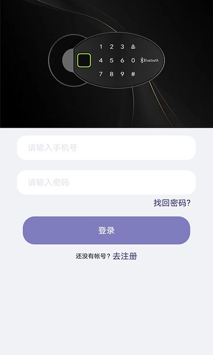 亿龙智能截图4