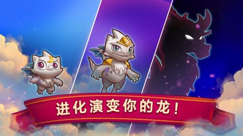 龙的创造截图1