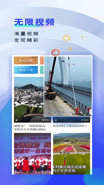 竞舟(无限舟山)截图3