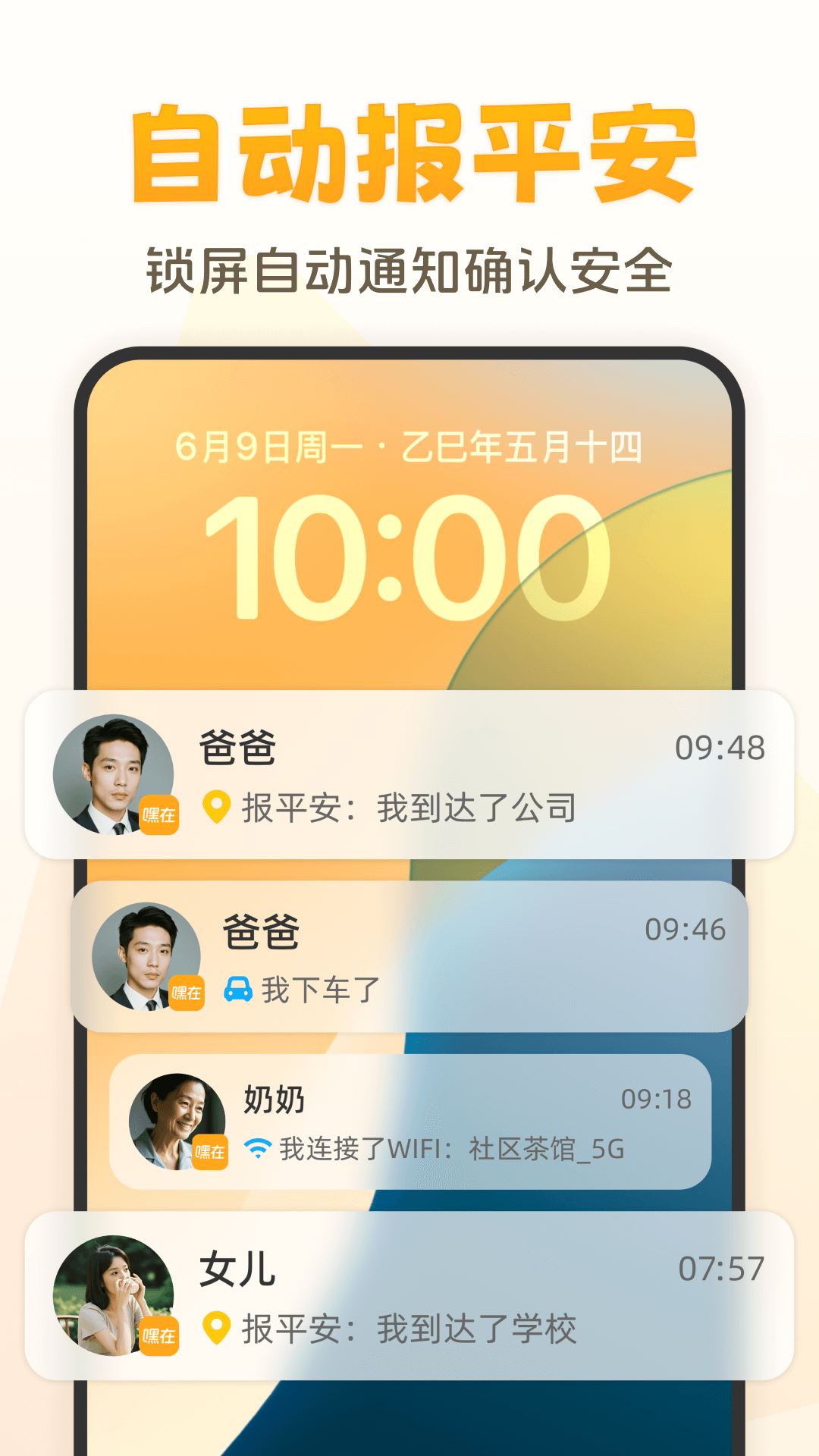 嘿在截图4