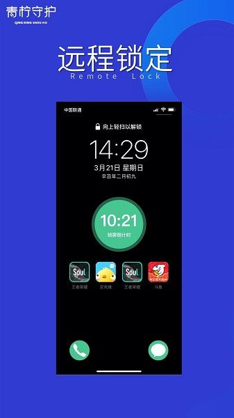 青柠守护孩子端截图1