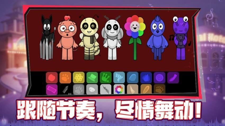 指尖律动大师截图4