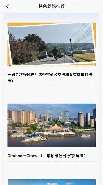 宁通行截图4