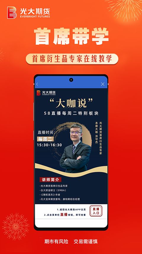 光大期货截图5