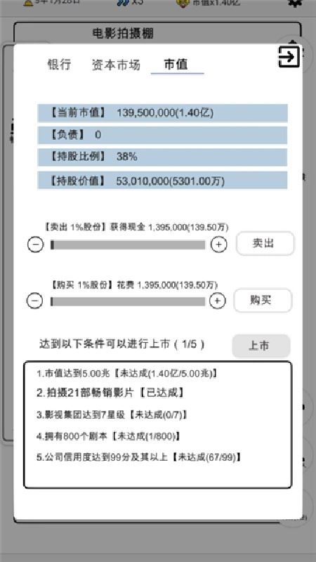 我是导演截图4