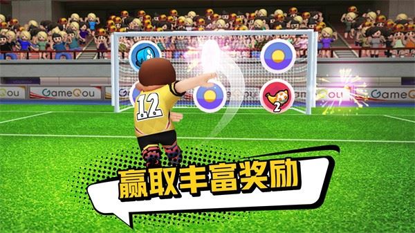 点球达人2截图3