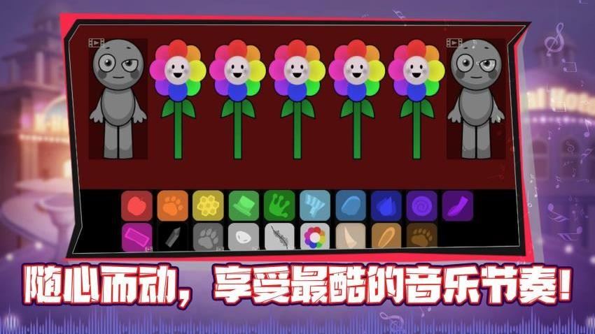 指尖律动大师截图1