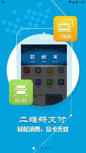 小灵龙校园截图1