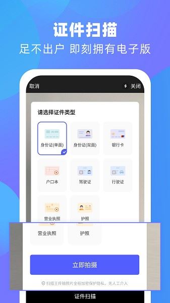 风云扫描王截图1