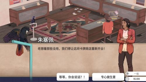 卡牌之王(Kardboard Kings)截图1