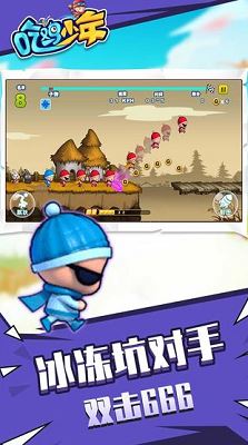 吃鸡少年截图1