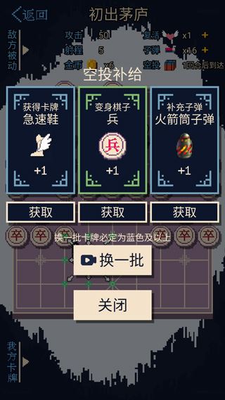 硬核象棋截图4