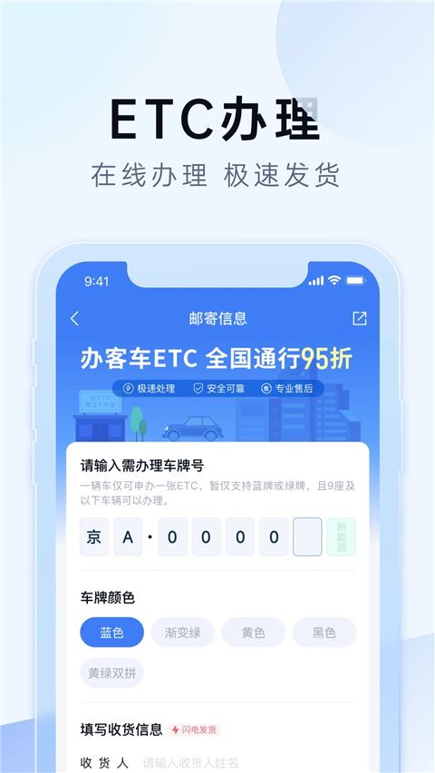 e行宝截图4