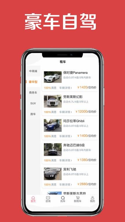 小罗用车截图1