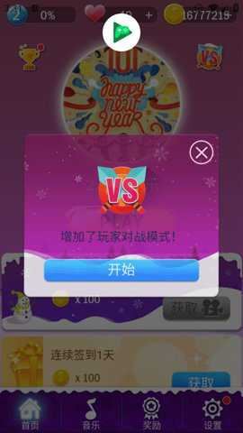 钢琴方块3截图4