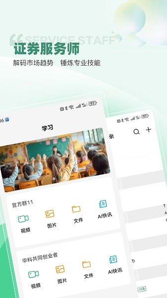 华科智点截图1