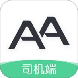 aa司机端