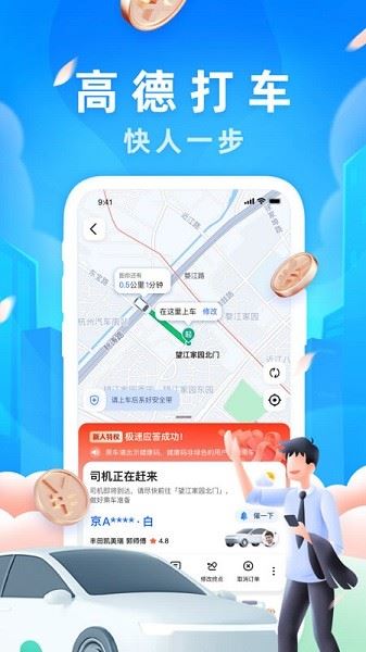 车道级导航截图1