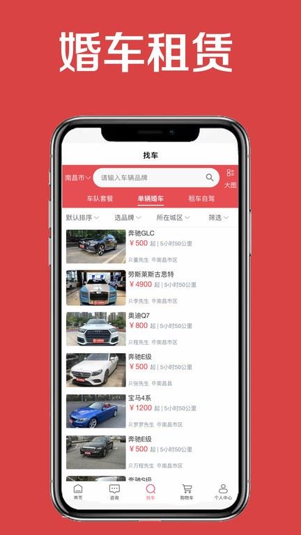 小罗用车截图3