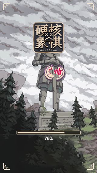 硬核象棋截图5