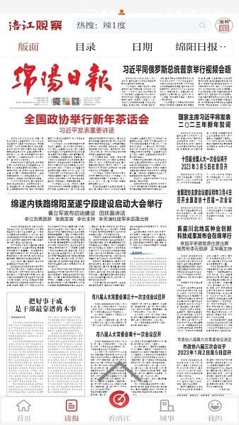涪江观察截图3