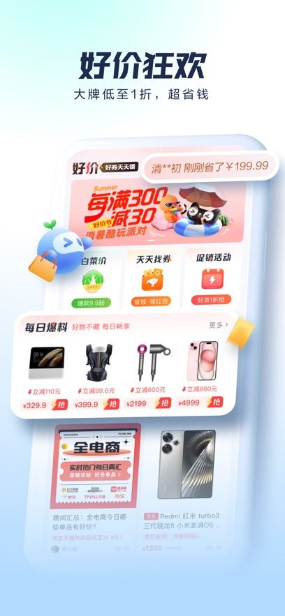 太平洋科技截图4
