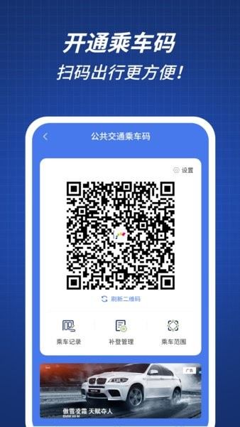 渝通行截图2