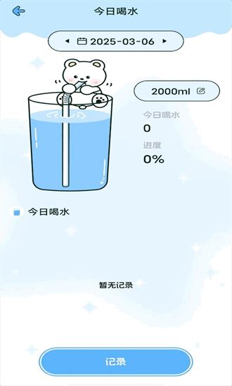 优优轻断食截图2