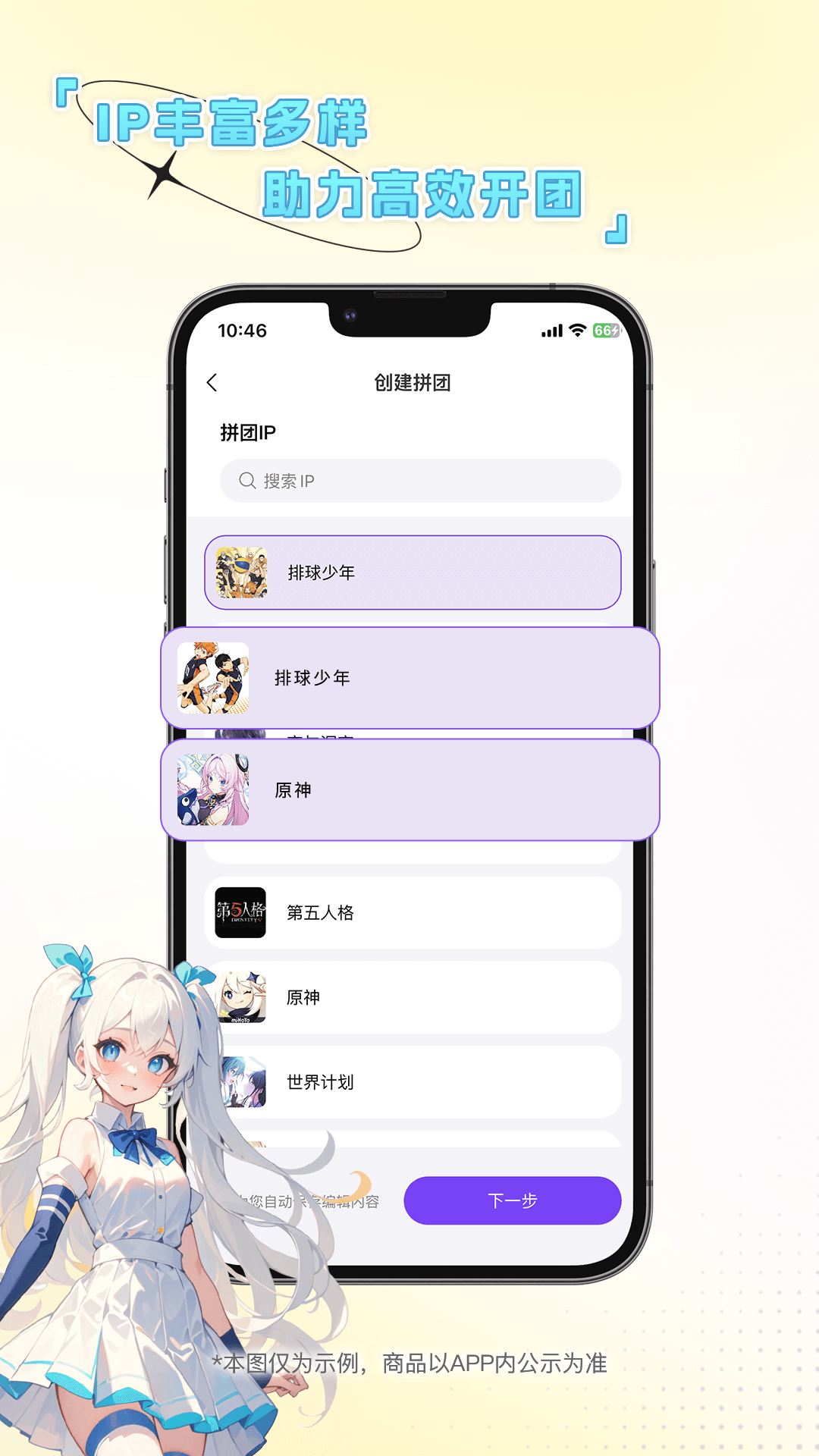 团谷最新版截图1