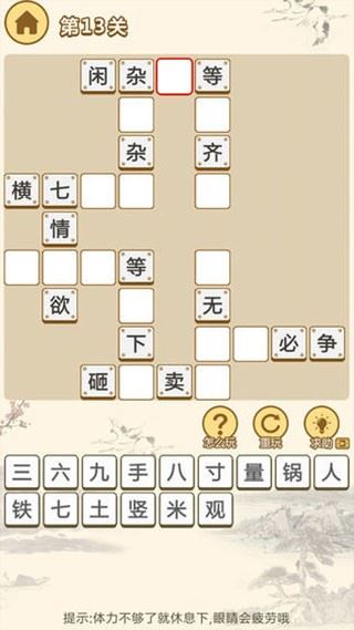 小秀才养成记截图4