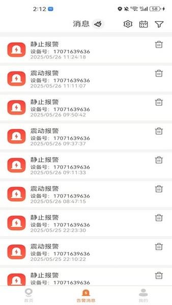 谦诚位联截图3