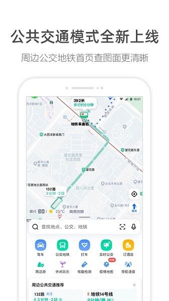 车道级导航截图2