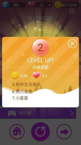 钢琴方块3截图2