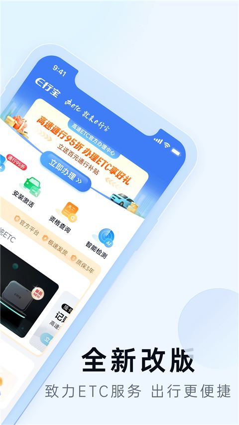 e行宝截图2