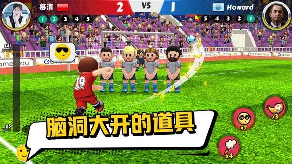 点球达人2截图1