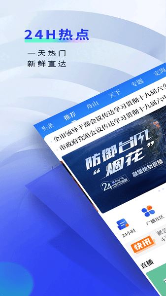 竞舟(无限舟山)截图2