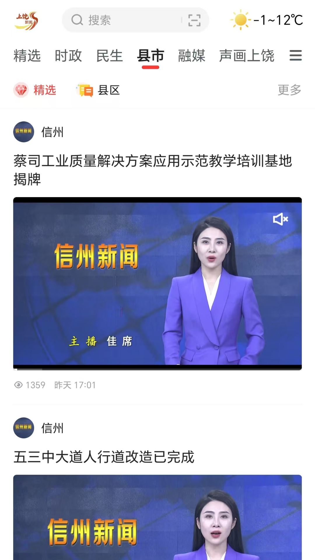 我的上饶截图4