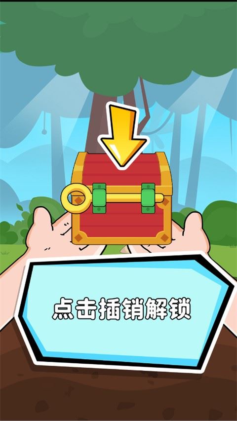 救救小老弟截图4