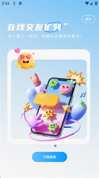 SCLive语音截图4