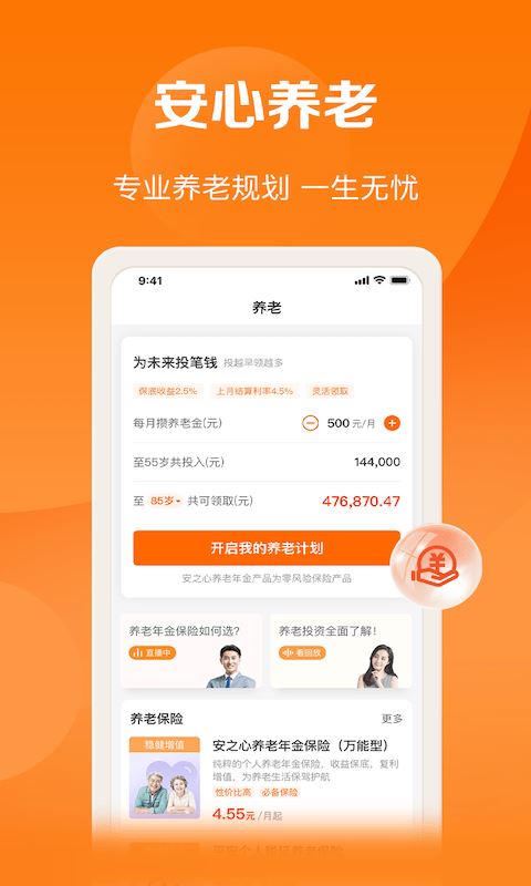 好福利截图2
