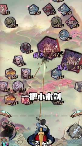 好大一把剑截图4