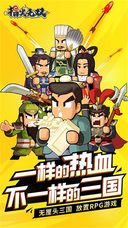指尖无双截图1