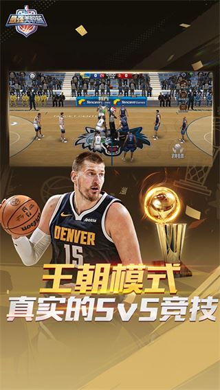 最强nba手游截图2