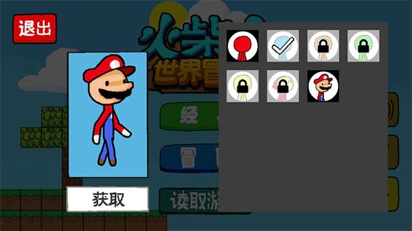 火柴人世界冒险手游截图4