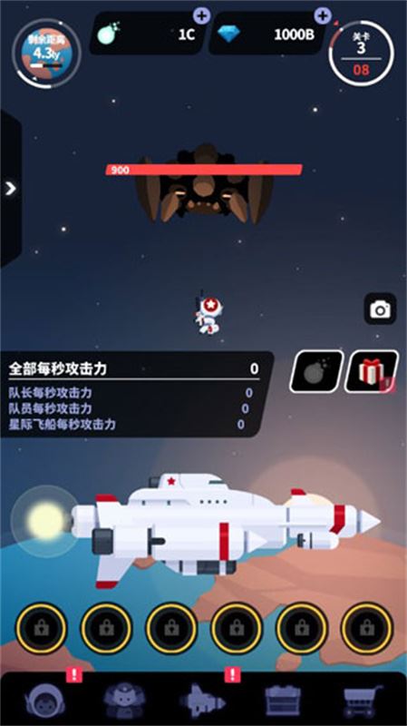 星际队长手游截图1