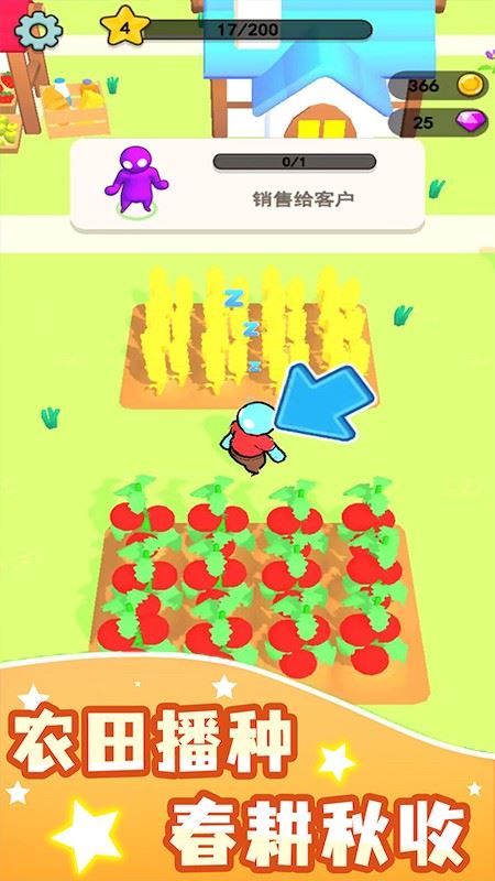 奇妙农场世界游戏截图3