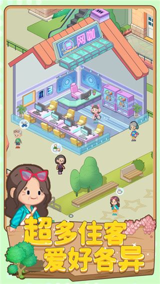 养老模拟器截图4