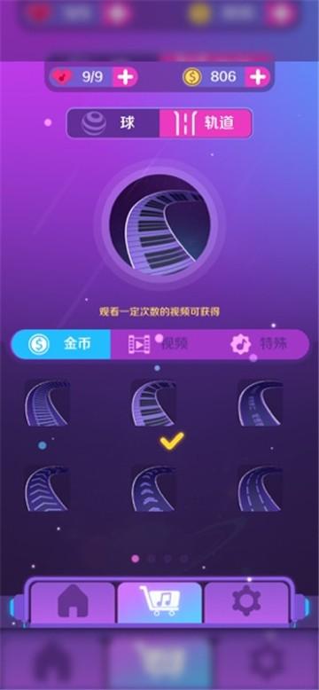 音浪滚滚（Beat Roller）截图2