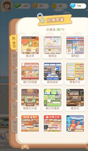 卡皮巴拉MALL截图4