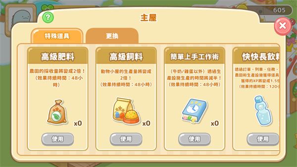 小仓农场官方版(Sumikko Farm)截图1